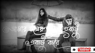 আমার মনের ঘরে একটু একটু করে গান  2024 🥰🥰 Gandhi Shona jonno thank you [upl. by Eelrihs176]