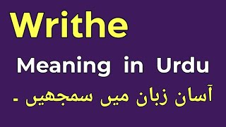 Writhe Meaning in Urdu  Writhe Ka Matlab Kya Hota Hai  English to Urdu [upl. by Fruin]