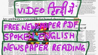 22 September 2024 English newspaper reading  English newspaper  अंग्रेजी अखबार कैसे पढ़े [upl. by Grani412]