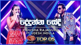 Dedunna Sedi දේදුන්න සේදී   Vidusha Rajaguru  Udesh Indula  Dream Star Season 11  TV Derana [upl. by Mano]