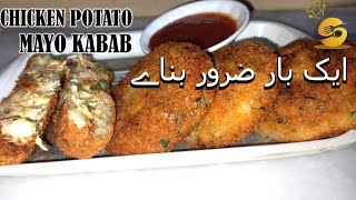 Chicken potato mayo kabab recipe  Chicken potato mayo Cutlass by Kitchen with shanaz [upl. by Baillieu872]