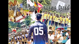 Matale Hindu National College 2023 OBA Cricket Tournament  மீண்டு பாடசாலை பருவத்தை நோக்கி [upl. by Illona]