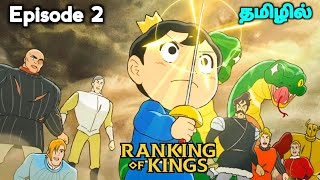 ⚔️Ranking Of Kings⚔️ பகுதி 2 தமிழில்  S1 E2  Explain in Tamil  like  Over power King👑  EP3 [upl. by Allemap137]