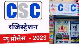 How To Apply For CSC Center Online  CSC ID Password Kaise Milega  CSC Registration 2023 [upl. by Ahsiuqal]