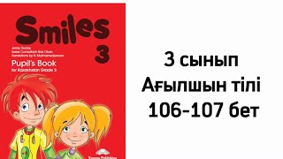 Smiles 3 Pupil’s Book 3 сынып Ағылшын тілі 106107 бет [upl. by Nester]