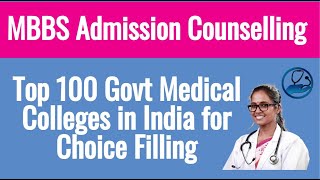 Top 100 Government Medical Colleges in India  MBBS Admission Counselling Choice Filling [upl. by Stedmann730]