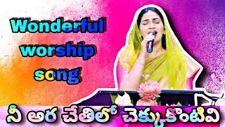 Ne Arachethilo Chekku Kuntivi  Jesus Worship Song  Jessy paul  Robert Stoll  Telugu Christian [upl. by Albertson]