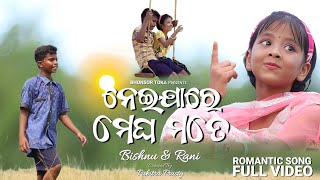 Neija Re Megha Mate  Odia Movie Song  Bishnu amp Rani  Old Odia Song  Bhonsor Toka [upl. by Mariken]