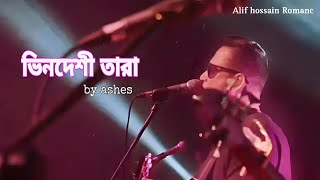 Vindeshi tara ভীনদেশী তারা  Zunayed Evan  Ashes Live Concert in Farmgate Dhaka [upl. by Eelyab52]