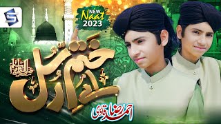 Ramzan New Naat 2023  Ay Khatm e Rusul Makki Madni  Ahmed Raza Qadri  Studio5 [upl. by Cadman]