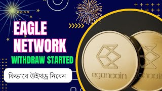 Eagle Network withdraw started  eagle inu amp catapult token withdraw  1enu [upl. by Mateya]