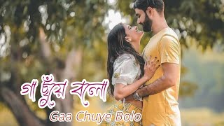 Gaa Chuye Bolo গা ছুঁয়ে বলো Movie SurongoSingers Tanjib Sarowar Abanti Sithi [upl. by Ainehta195]