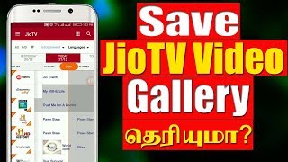 JIO 4G Tricks Record JIO TV Programs  Tech Tips Tamil [upl. by Ardnuasak]