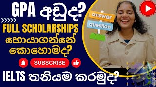 MScPhd කරන්න රට යන්න කලින් දැනගන්න ඕනී දේවල් How to find scholarship  IELTS Selfstudy plan [upl. by Suez]