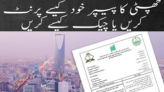 how to print exit re entry visa paper from Absher Muqeem Saudi Arabia print exit re entry for self [upl. by Lily]