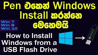 How to Install Windows from a USB Flash Drive  Sinhala [upl. by Siravaj130]