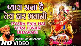 PYARA SAJA HAI TERA DWAR Full Song PYARA SAJA HAI TERA DWAR BHAWANI [upl. by Reeve112]