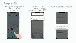 Как да направите резервно копие с HiSuite  Huawei поддръжка [upl. by Lael]