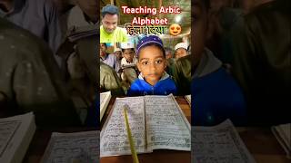 teaching Arabic Alphabetlittle boy learning Arabic Alphabet arabicalphabet islam islamicshorts [upl. by Renee813]