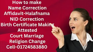 How to make AttestedCourt Marriage Religion Change – Name Correction –AffidavitHalafnama [upl. by Pollard]