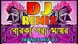 Part 2024 I Borka Pora Dj Trance RemixI Sharif Uddin Iবোরকা পরা মেয়ে Tiktok Remix I DJ Akash [upl. by Nodnarg]