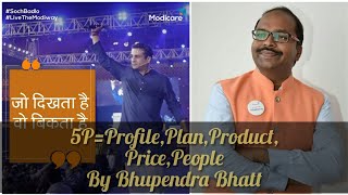 MODICARE  Business Plan  दिखाने का सबसे सरल तरीक़ा सीखें  BHUPENDRA BHATT  TATHAASTU [upl. by Amathist]