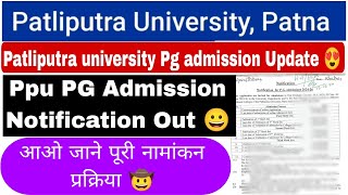 Patliputra university pg admission update 2024 ppu pg admission notification out ppu pg admission [upl. by Bachman211]