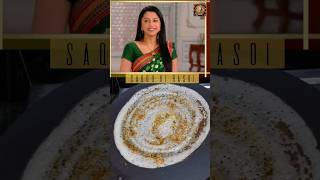 Rashi quotको क्यों मिली खाना बनाने से छुट्टीquot shorts dosa sathnibhanasathiya saqqukirasoi [upl. by Georglana301]