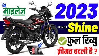 2023 Honda Shine Review  Honda Shine Price 2023 Mileage Colours Features Specs [upl. by Blake359]