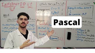 Informatique S2  مراجعة شاملة حول لغة الباسكال باللغة العربية [upl. by Ajdan518]