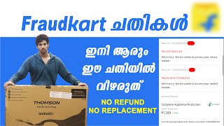 Flipkart Return Policy Scam  Defective TV Delivered  Malayalam [upl. by Sharleen]