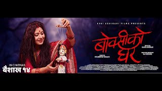 New Nepali Full Movie 2024  BOKSI KO GHAR  Keki Adhikari  Nepali Horror Full Movie 2081 [upl. by Eniloj]