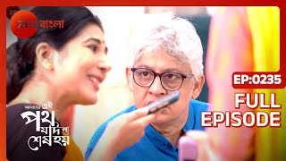 Amader Ei Poth Jodi Na Shesh Hoy  Ep  235  Full Episode  Anwesha Hazra  Zee Bangla [upl. by Beyer113]