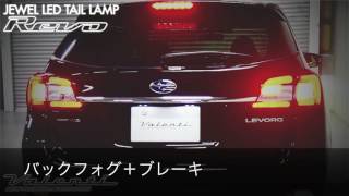 JEWEL LED TAIL LAMP REVO LEVORG [upl. by Akisej954]