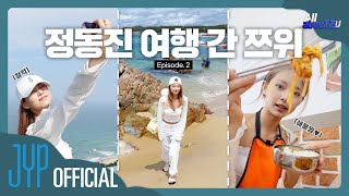 TZUYU Reality “All abouTZU” EP2 [upl. by Jak385]