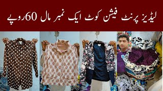 Ladies Print Coat  Short Coat  Fashion Coats  Wholesale  Ibrar Ahmed Official [upl. by Ikkela]