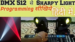 How To Set Sharpy light on DMX 512 in Hindi  DMX512 programming hindi  Sharpy Moving Head in hindi [upl. by Cohette]