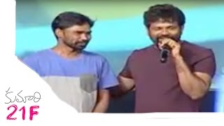 Sukumar About Dialogue Writer Venki  Kumari 21 F Audio Launch  DSP Sukumar [upl. by Bay428]