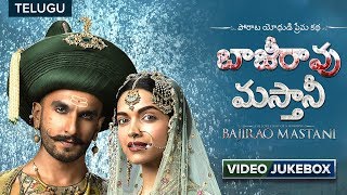 Bajirao Mastani Telugu Songs  Video Jukebox  Ranveer Singh Deepika Padukone Priyanka Chopra [upl. by Alistair738]