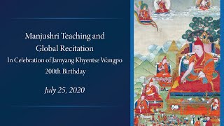 Manjushri Teaching and Global Recitation  文殊菩薩開示曁《聖妙吉祥真實名經》全球持誦 [upl. by Carlina]