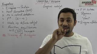 Enzymes  HSC Botany Chapter 3  Cell Chemistry  কোষ রসায়ন । ফাহাদ স্যার [upl. by Ettevram]