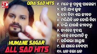 Humane Sagar All Sad Hits  Best Odia Sad Song  Jukebox [upl. by Henka]