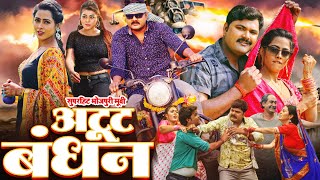 bhojpuri ATOOT BANDHAN I अटूट बंधन I Samar Singh Richa Dixit Khushi Jha  NEW BHOJPURI MOVIE 2024 [upl. by Naenaj]