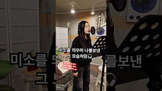 박앵두의 OST 도전‼️결혼하자 맹꽁아앵두걸스 박앵두 kbs드라마 결혼하자맹꽁아 ost 미소를띄우며나를보낸그모습처럼 박앵두노래 발라드 그래요 드라마ost [upl. by Hadden]