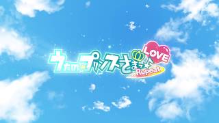 うたの☆プリンスさまっ♪Repeat Love オープニングムービー [upl. by Accire]