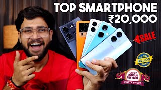 Top 5 Best Mobile Phones Under ₹20000⚡ Flipkart amp Amazon Sale 2023  Best Phone Under 20000 😱 [upl. by Senecal]