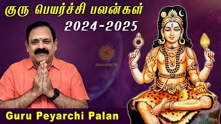 Guru Peyarchi Palangal 2024 to 2025  2024 குரு பெயர்ச்சி பலன்கள்  Swasthiktv [upl. by Eisnil]