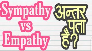 Sympathy vs Empathy Video 6100 [upl. by Ellyn]