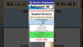 Retirement  036 Calculation of Leave Encashment [upl. by Lissi]