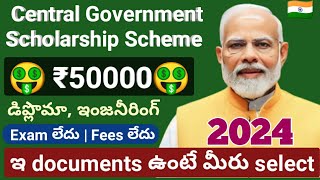 Central Government Scholarship 2024Swanath Scholarship 20242025₹50000 Scholarship amount [upl. by Ishii]